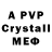 A-PVP Crystall barfcookie20