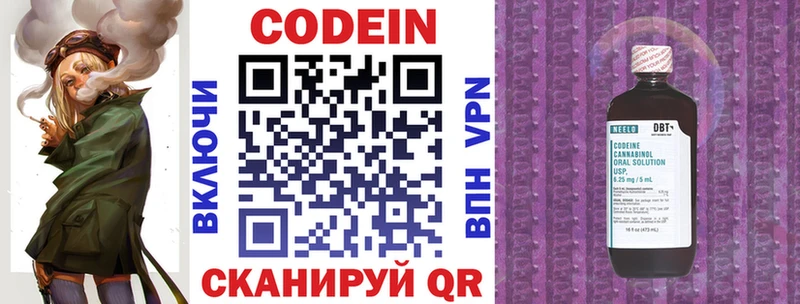 Кодеин Purple Drank Орлов